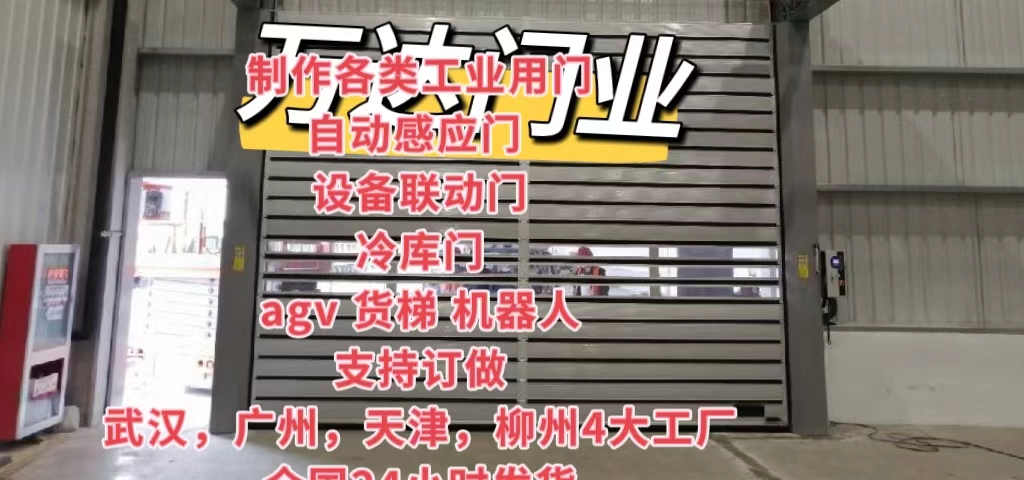天镇防爆电动卷帘门（镀锌）